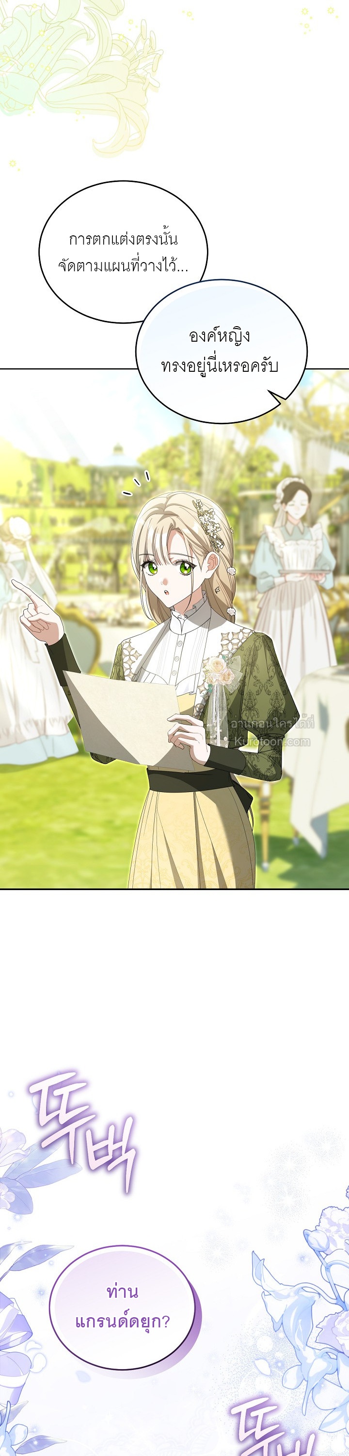 ท่านแกรนด์ดยุกหมาน้อยของฉัน R-19 [My Dog like Grand Duke] ตอนที่ 14 - รูปที่ 2